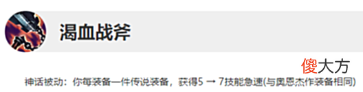 【游戏世界】LOL12.11版本简析,新英雄战场boss登场?