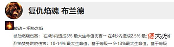 【游戏世界】LOL12.11版本简析,新英雄战场boss登场?