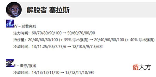 【游戏世界】LOL12.11版本简析,新英雄战场boss登场?