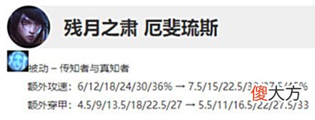 【游戏世界】LOL12.11版本简析,新英雄战场boss登场?