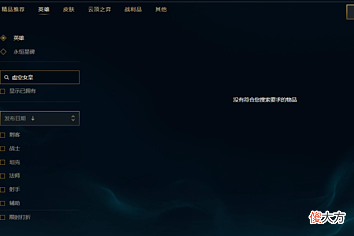 【游戏世界】LOL12.11版本简析,新英雄战场boss登场?
