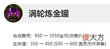 【游戏世界】LOL12.11版本简析,新英雄战场boss登场?