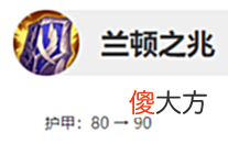 【游戏世界】LOL12.11版本简析,新英雄战场boss登场?