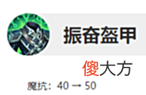 【游戏世界】LOL12.11版本简析,新英雄战场boss登场?