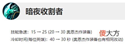 【游戏世界】LOL12.11版本简析,新英雄战场boss登场?