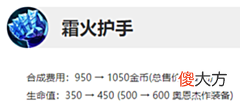 【游戏世界】LOL12.11版本简析,新英雄战场boss登场?