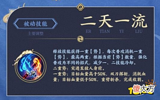 【游戏世界】王者荣耀宫本重做后技能是什么宫本重做后技能介绍