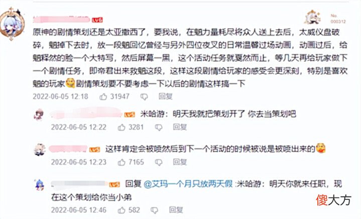【游戏世界】原神:2.7心机编剧上热搜,刀糖相间拿捏玩家?