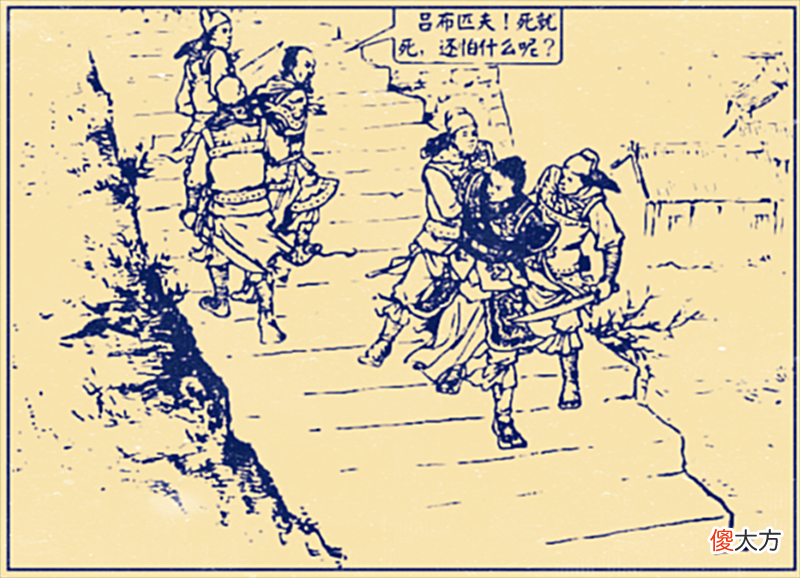 【爱历史】白门楼上，吕布被押解到曹操面前，如何说话，才能活命？