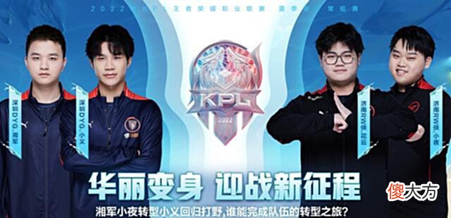 【游戏迷】DYG31轻取RW,初代刷子小义重回野区起奇效:天才型FMVP值得期待