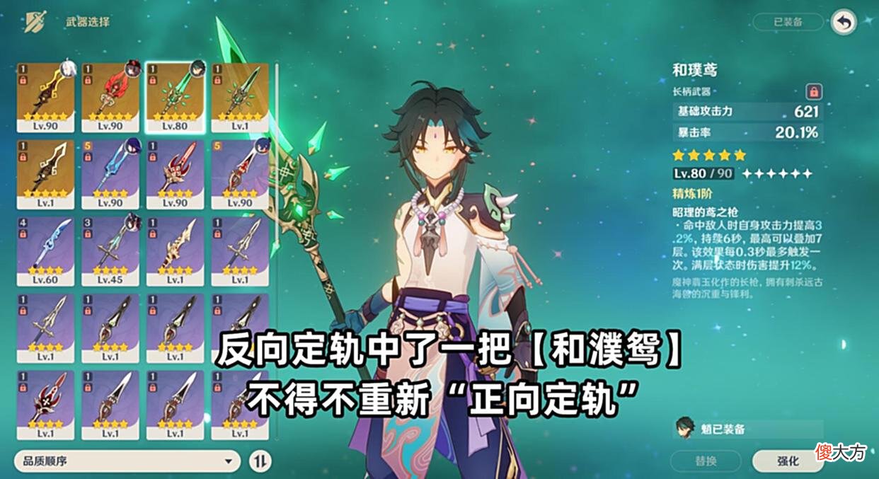 【游戏迷】原神：武器池抽卡，为什么不建议“反向定轨”？抽卡风险真的很大