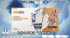 【游戏迷】原神：武器池抽卡，为什么不建议“反向定轨”？抽卡风险真的很大