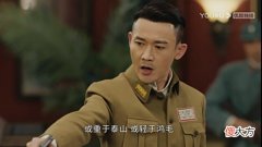 【爱历史】《传家》不但传的是“小家”，更是“大家”