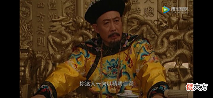 【历史故事】《雍正王朝》中胤禛追库银失败,康熙评价“你这人一向以精明自诩”,是什么意思?