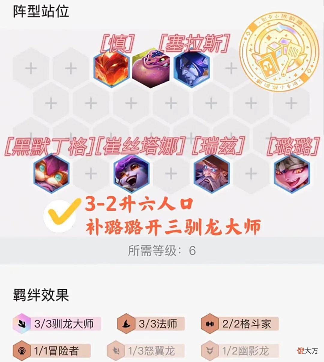 【游戏世界】云顶之奕：新赛季必学会的最强阵容，无脑连胜轻松上大师！