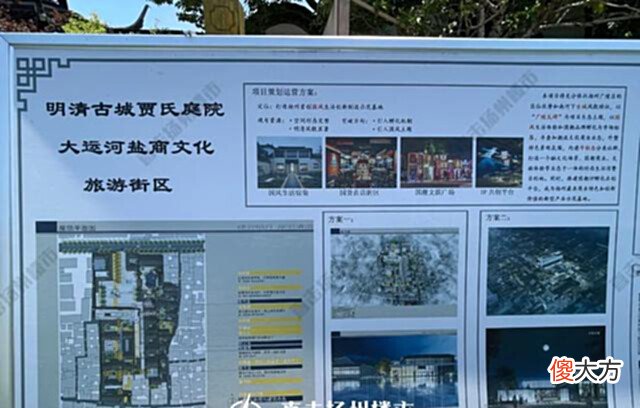 【历史故事】劲爆消息!扬州古城区全新规划曝光!