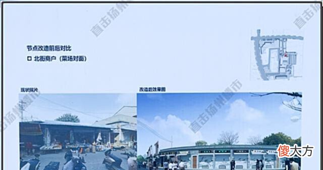 【历史故事】劲爆消息!扬州古城区全新规划曝光!