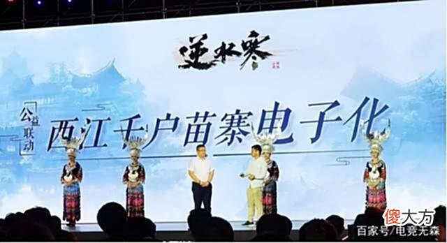 【游戏世界】逆水寒助学西江千户苗寨后，又驰援丁真家乡，发起星空奖学金项目