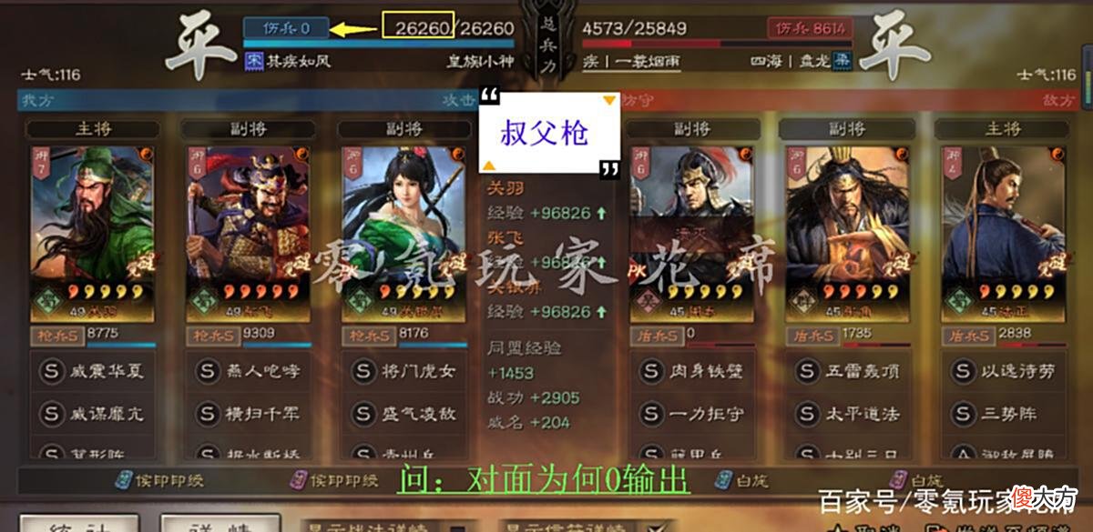 【游戏迷】三国志战略版：白板乐进爆发惊人，用杂牌武将打一流队伍