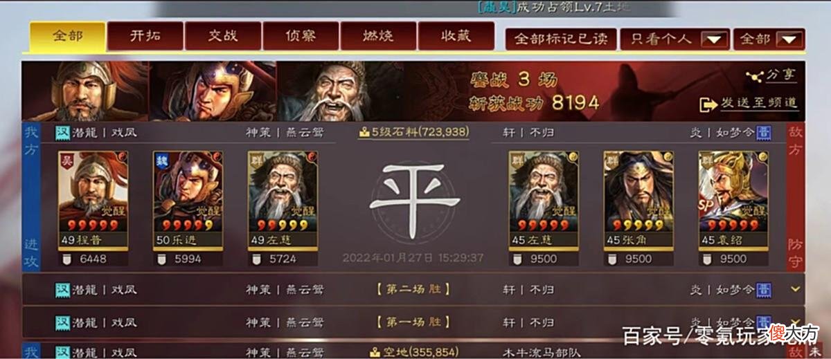 【游戏迷】三国志战略版：白板乐进爆发惊人，用杂牌武将打一流队伍
