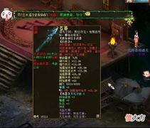 【游戏世界】大话西游2：男魔装备天花板亮相！这件六阶仙器或全服最强