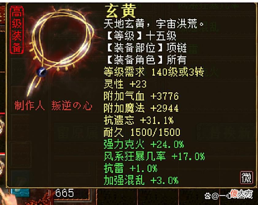 【游戏世界】大话西游2：男魔装备天花板亮相！这件六阶仙器或全服最强