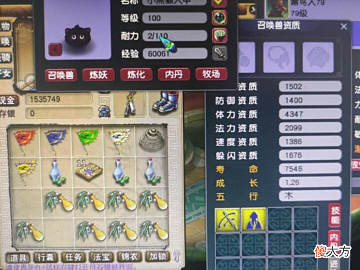 【游戏迷】梦幻西游:系统维护后,所有奖励概率将重置?玩家进行多维度测试