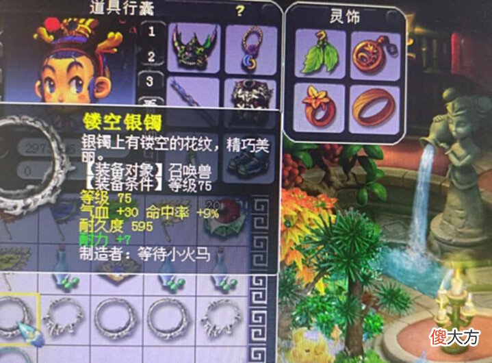 【游戏迷】梦幻西游:系统维护后,所有奖励概率将重置?玩家进行多维度测试