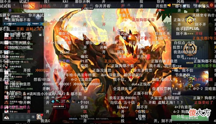 【游戏世界】Dota2-直播红利期已过?YYF表示:现在不比以前了,不能躺着播了