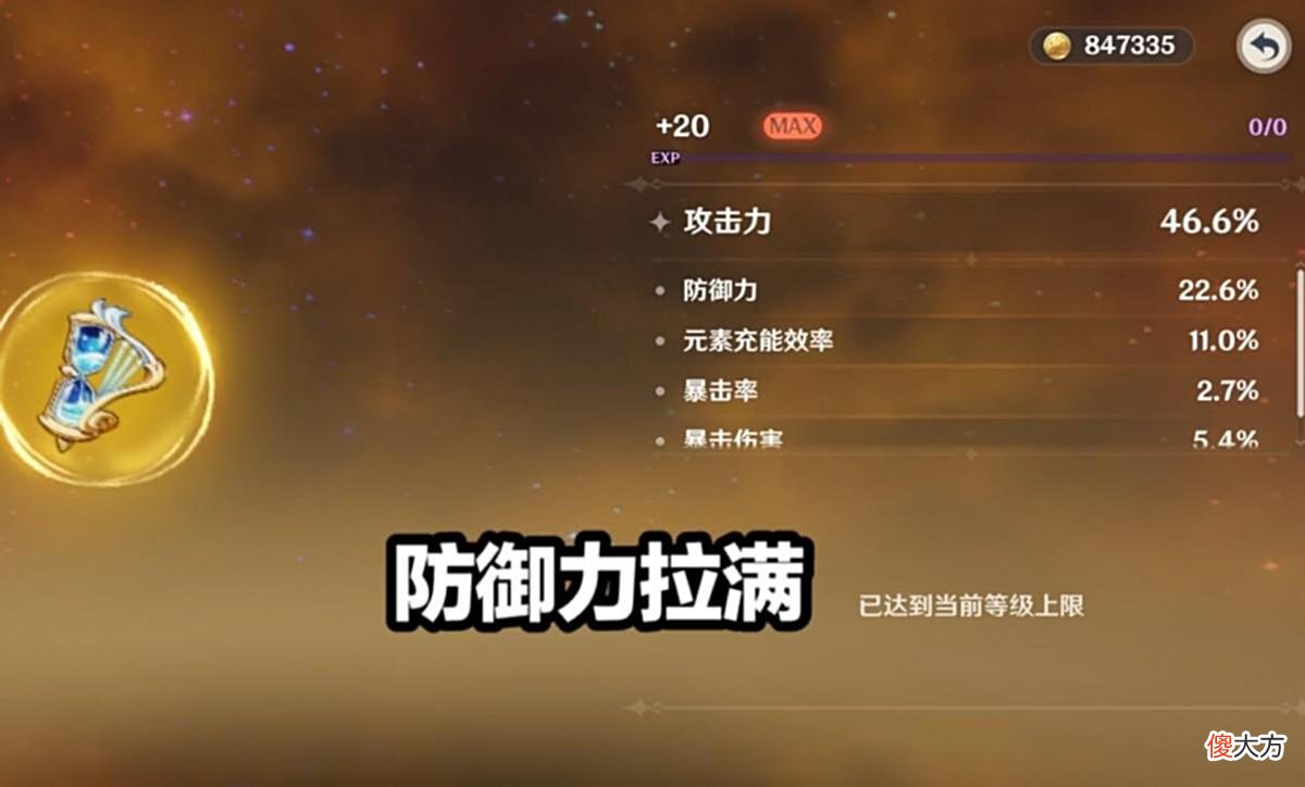 【游戏世界】原神：玩家用一张图形容“双爆圣遗物”的现状，氪佬也无能为力！
