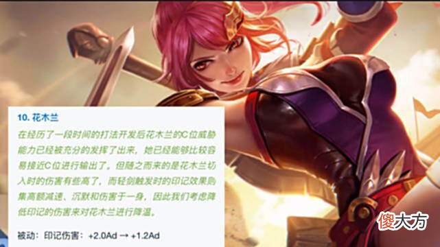 【游戏迷】公孙离新皮肤突袭，花环超美，花木兰、马可削弱，伽罗双喜临门