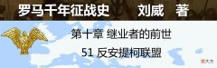 【历史故事】反安提柯联盟：安提柯单挑四大诸侯，加沙之战与第三次继业者战争