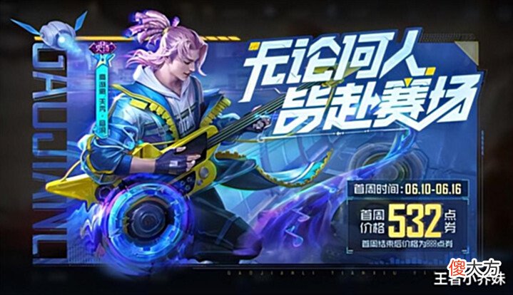【游戏世界】10号商店皮肤降价,免费皮肤取消,诸葛亮东风传说巨帅,李白笑了