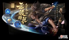 【游戏世界】10号商店皮肤降价,免费皮肤取消,诸葛亮东风传说巨帅,李白笑了