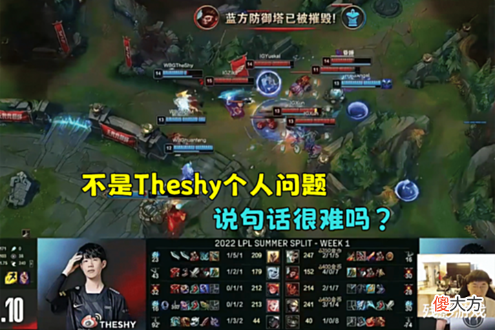 【游戏世界】Theshy天使1-8,小虎为其发声:不是个人的问题,说句话很难吗?
