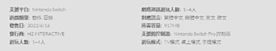 【游戏世界】港服eShop开启《忍者神龟：施莱德的复仇》预购178港币