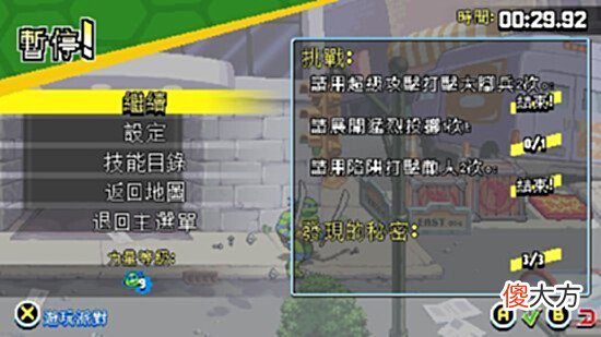 【游戏世界】港服eShop开启《忍者神龟：施莱德的复仇》预购178港币