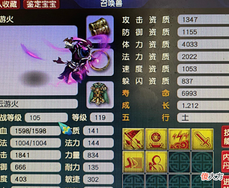 【游戏世界】梦幻西游：130级没有无级别，一样摆40万，3条一样蓝字霸气十足！