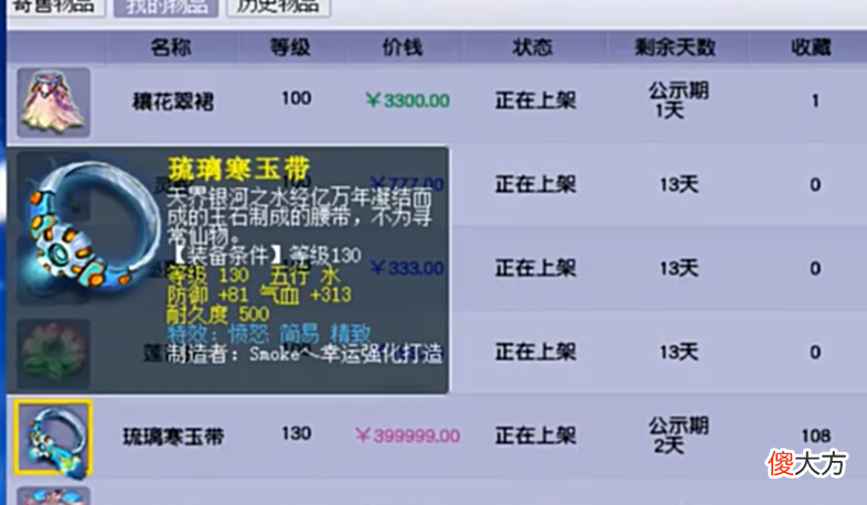 【游戏世界】梦幻西游：130级没有无级别，一样摆40万，3条一样蓝字霸气十足！