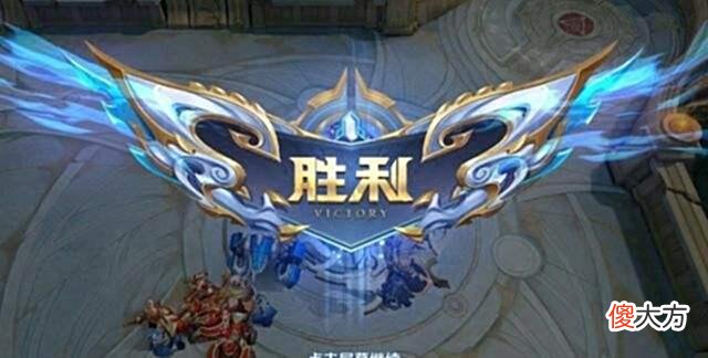 【游戏迷】王者：为何玩家普遍觉得自己很强？玩家：一场超神能骄傲四五年