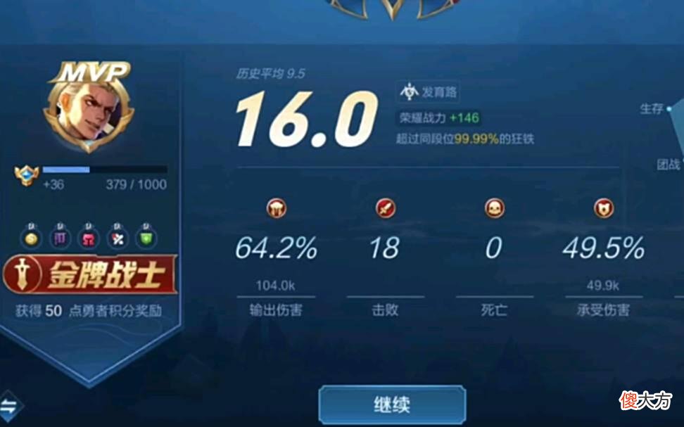 【游戏迷】王者：为何玩家普遍觉得自己很强？玩家：一场超神能骄傲四五年