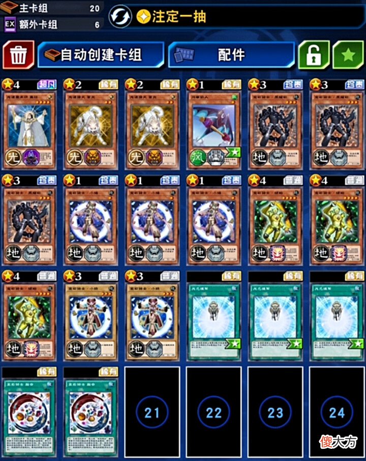 【游戏世界】游戏王决斗链接:宝石骑士再崛起,剑气双修闷声发大财!
