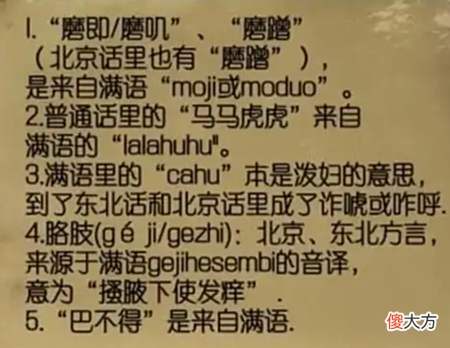 【历史故事】古代中国的“普通话”是广东话？客家话？还是闽南语？