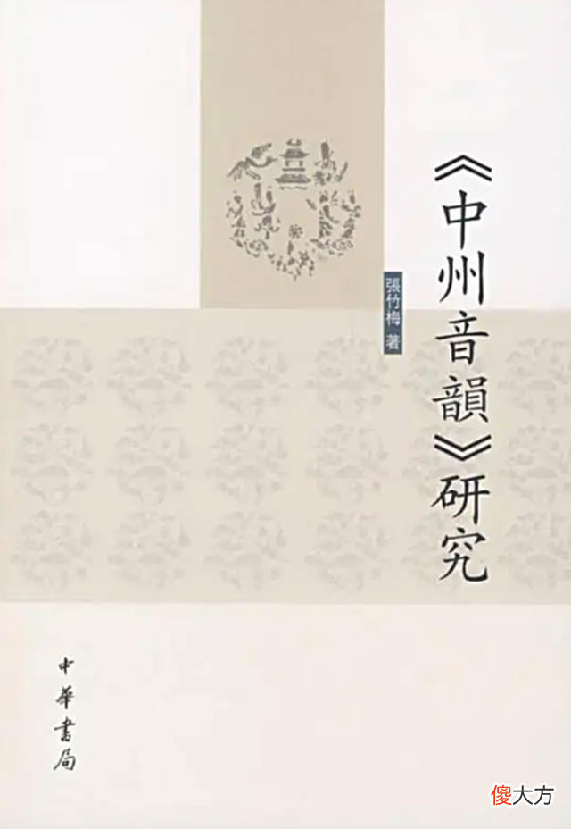 【历史故事】古代中国的“普通话”是广东话？客家话？还是闽南语？