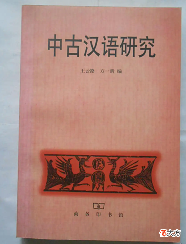 【历史故事】古代中国的“普通话”是广东话？客家话？还是闽南语？