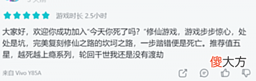 【游戏世界】莺燕环绕，但我只想大威天龙！从一岁开始摆酷的《混搭修仙》