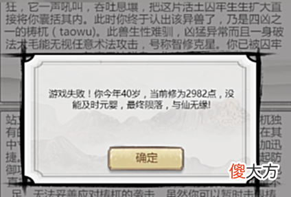 【游戏世界】莺燕环绕，但我只想大威天龙！从一岁开始摆酷的《混搭修仙》