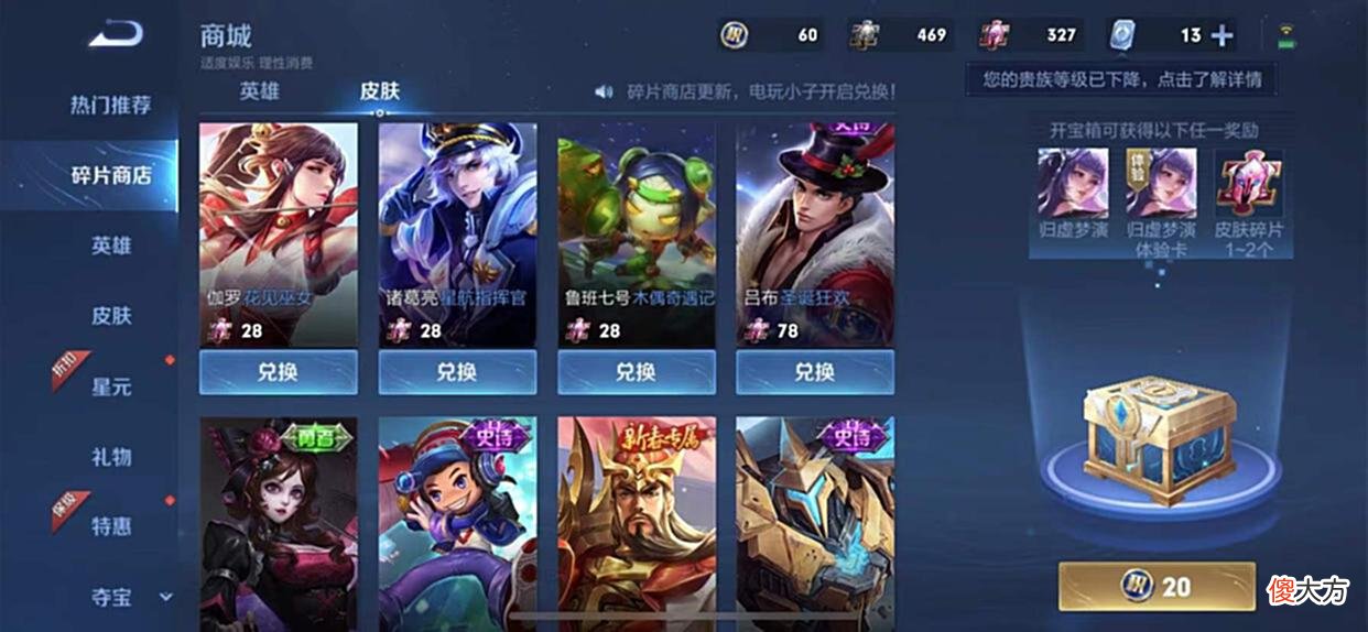【游戏迷】S28战令突变，双兰新限定曝光，免费皮肤5选1，有3564点券的巨赚