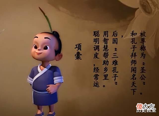 【历史故事】孔子差点撞到7岁孩童,问他为何不躲,孩童回答后,孔子拜他为师
