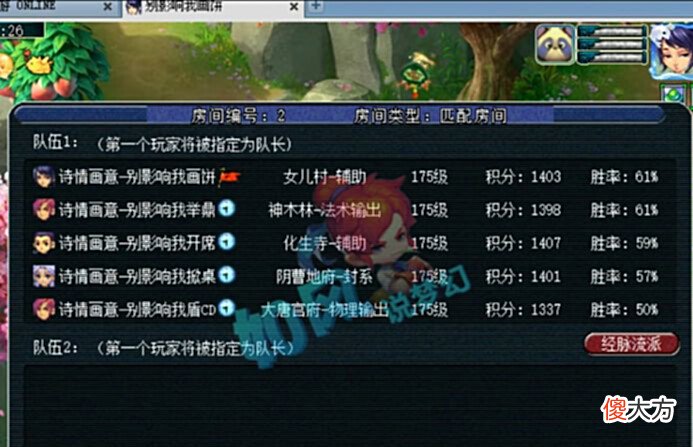 【游戏迷】梦幻西游：新出160破血物暴项链，浩文打剑会PK故意送分？